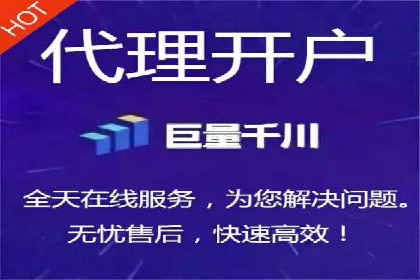 百度竞价个人开户流程图解